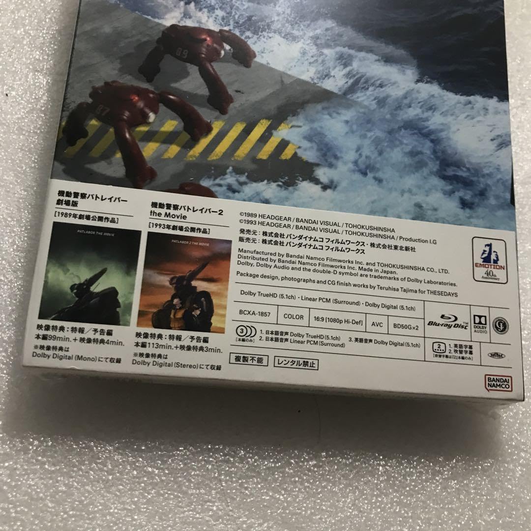 Amazon.co.jp: 機動警察パトレイバー The Movie 1+2 SET〈 生産 2枚組